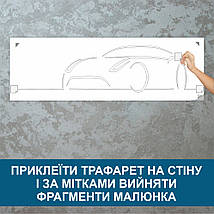 Трафарет для фарбування, автомобіль, одноразовий з самоклеючої плівки 50 х 200 см, фото 4