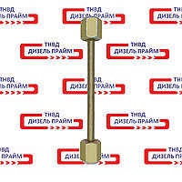 Трубка топливная (стендовая) L 300 мм. гайки: М 14-12 мм. Топливная трубка высокого давления
