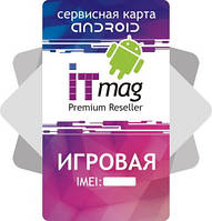 Сервисная карта Android - Игровая