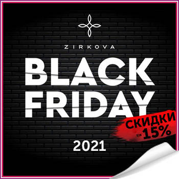 Black Friday 2021