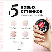 Камуфлирующий однофазный гель UNO LUX FORMA GEL 15 мл Milk Rose