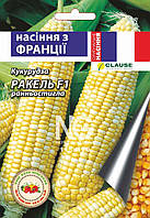 Семена кукурузы Ракель F1 20 шт.