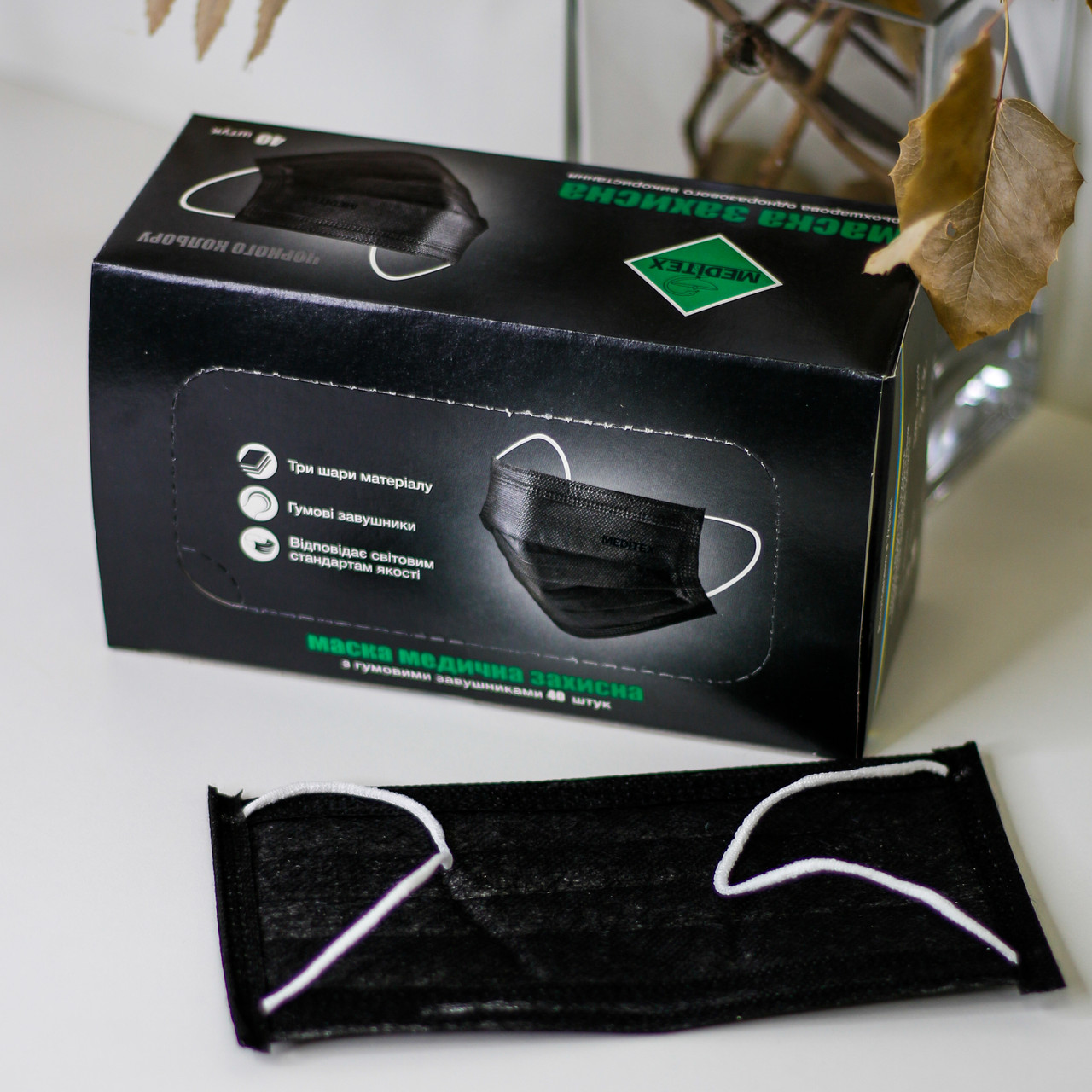 Маска Медицинская Черная Защитная Meditex, 40шт/уп — Купить Недорого на ...