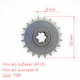 Зірка T8F 20T, для редуктора мініквадроцикла, квадроцикла, фото 2