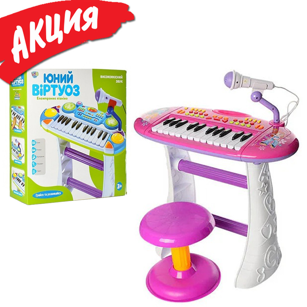 Синтезатор із мікрофоном дитячий Joy Toy Піаніно електронне зі стільчиком Орган музичний для дітей Рожевий