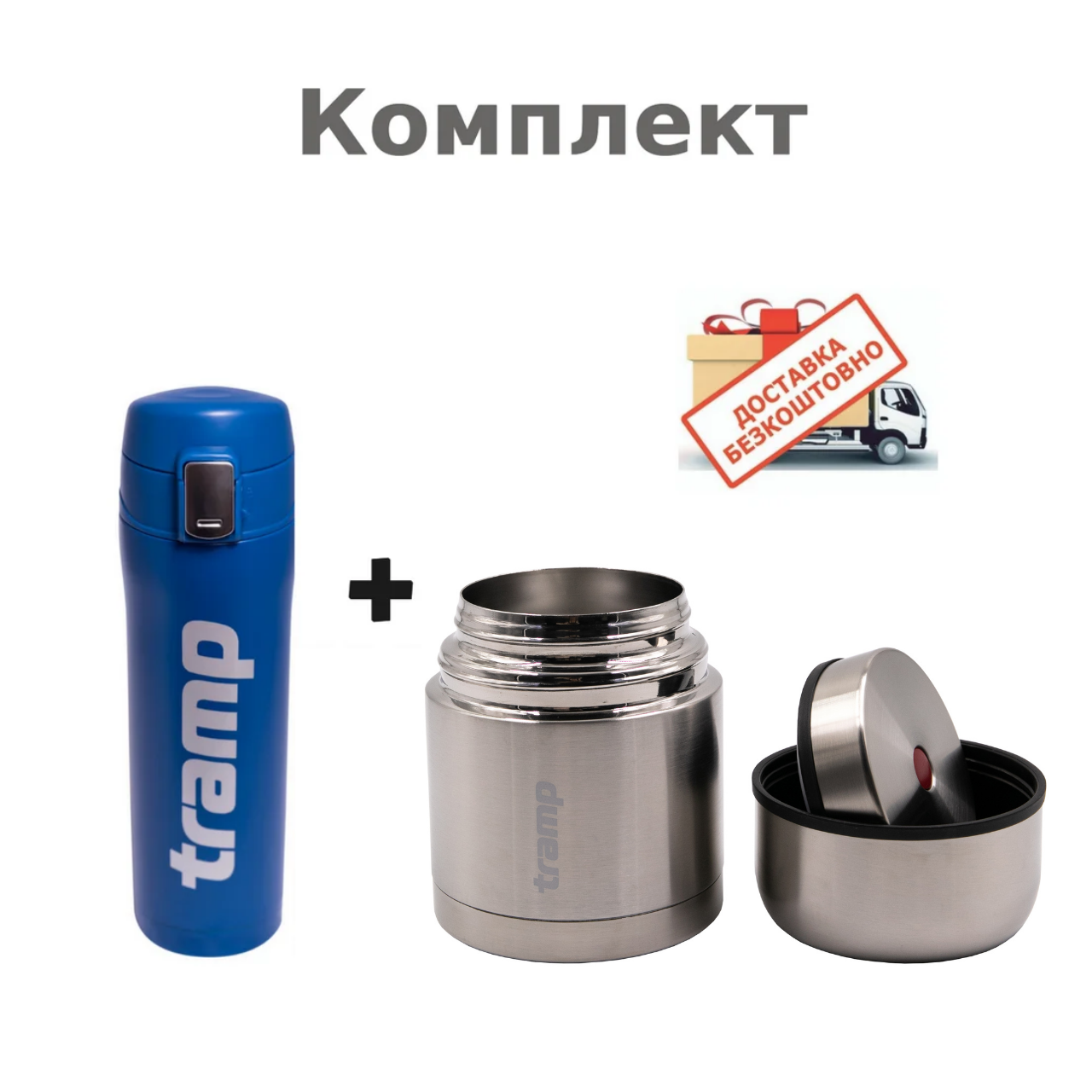 Комплект термос 0,45 л. синій Tramp + термос з широким горлом 0,5 л. Tramp,TRC-107-blue+TRC-129, фото 1