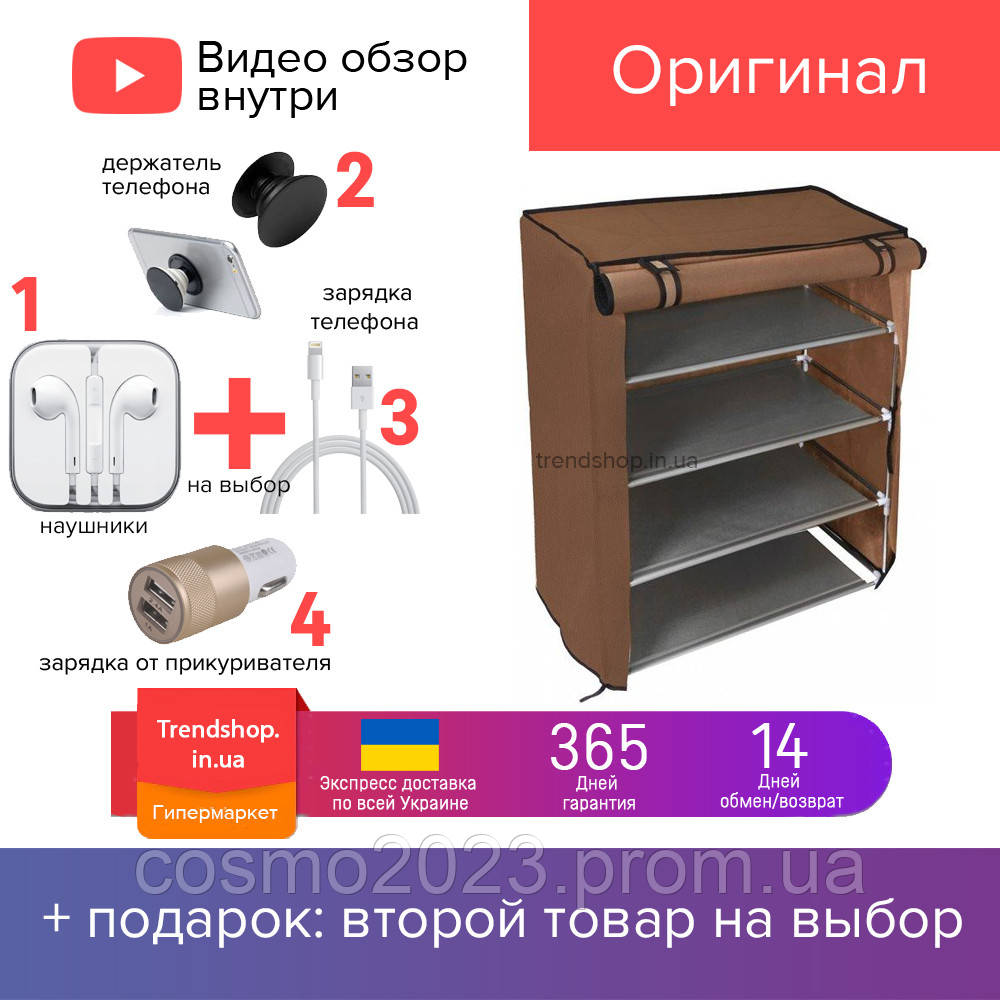 Полку шафа для взуття тканинна Shoe Rack A-5 4 полиці 12 пар, настінний органайзер для зберігання взуття