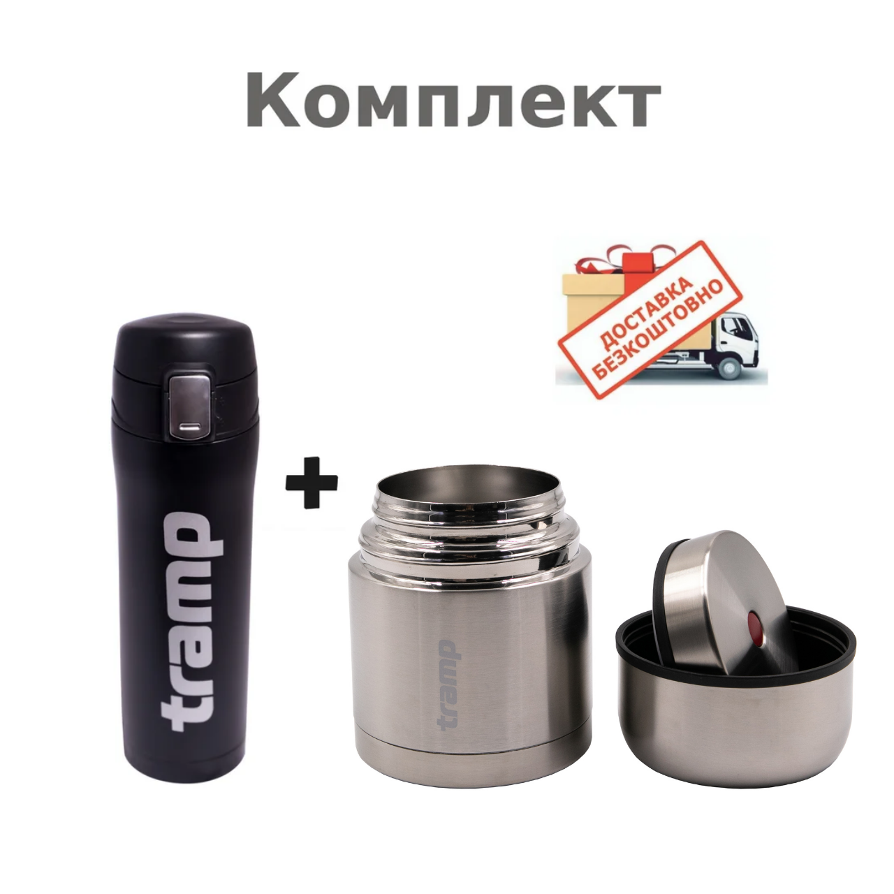 Комплект термос 0,45 л. чорний + термос з широким горлом 0,5 л. Tramp, UTRC-107-bl+UTRC-129, фото 1