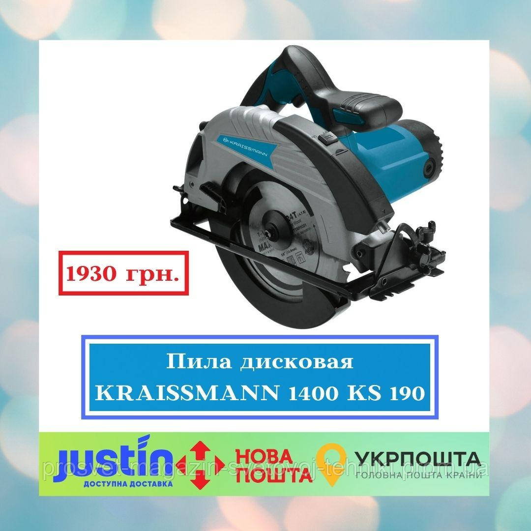 Пила дискова KRAISSMANN 1400 KS 190