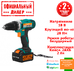 Дриль-шуруповерт акумуляторна Sturm CD3218LB (18 В, 2 А/год, двошвидкісний) |ЗНИЖКА 5%|ДЗВОНІТЬ