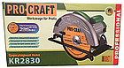 Дискова пила Procraft KR-2830 + Беcплатна Дошивка!, фото 6