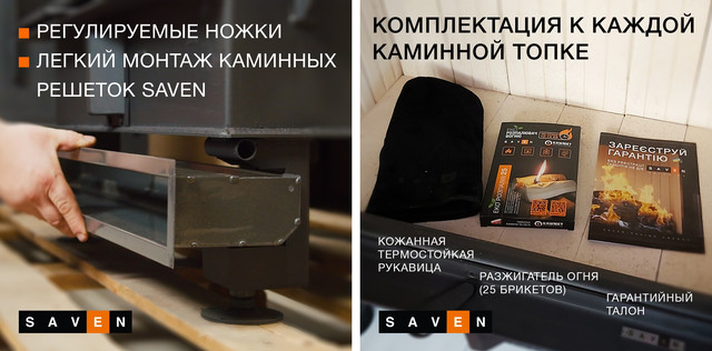 Каминная топка SAVEN Energy 90х50
