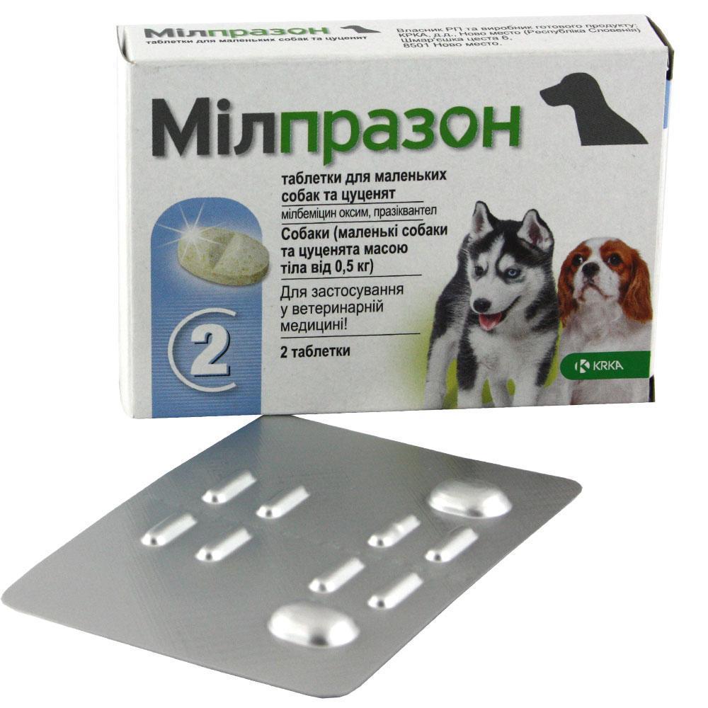 Мілпразон 2,5мг/25 мг Milprazon для маленьких собак та цуценят до 5 кг таблетки від глистів, 1 таблетка