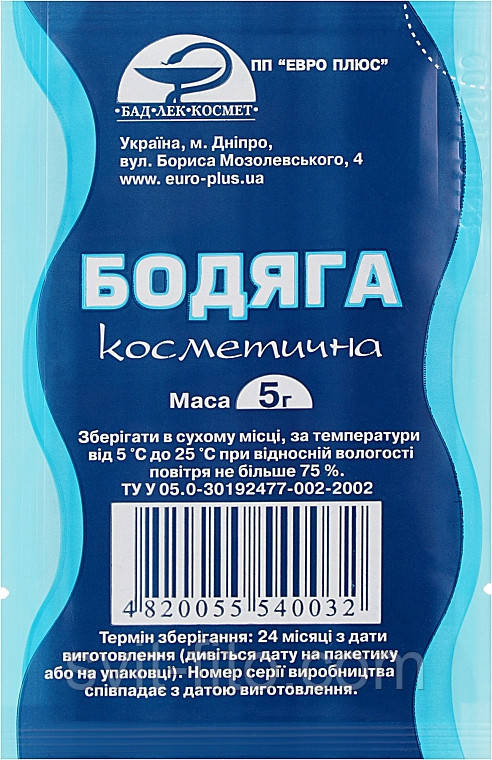 Бодяга порошок 5 гр