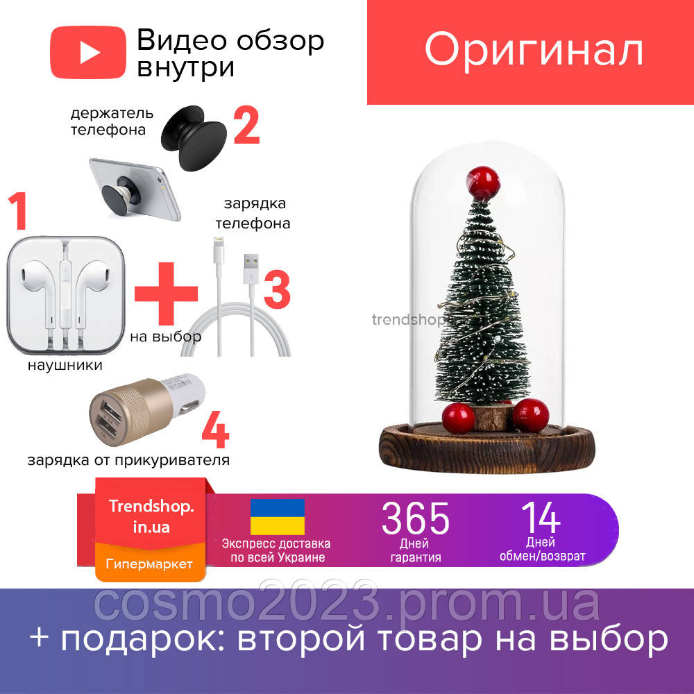 Новорічна ялинка з LED підсвічуванням і кулями в колбі USB світиться світлодіодним гірляндою