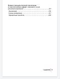 Якушин. Багатоликий інфаркт міокарда. Інструкція, фото 6