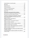 Якушин. Багатоликий інфаркт міокарда. Інструкція, фото 5