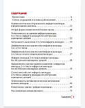 Якушин. Багатоликий інфаркт міокарда. Інструкція, фото 4