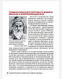 Якушин. Багатоликий інфаркт міокарда. Інструкція, фото 7