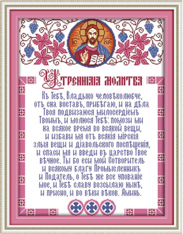 Набір для вишивання за нанесеною на канву схемою "Scriptures". AIDA 14CT printed, 42*53 см