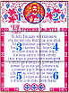 Набір для вишивання за нанесеною на канву схемою  "Scriptures". AIDA 14CT printed, 42*53 см, фото 4