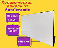 Керамическая панель на 8 кв.м с кнопкой SunCeramic панельный Белый. Керамическая обогреватель