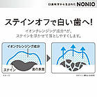 Lion Nonio Hamigaki Splash Citrus Mint  профілактична зубна паста, 143 г, фото 2