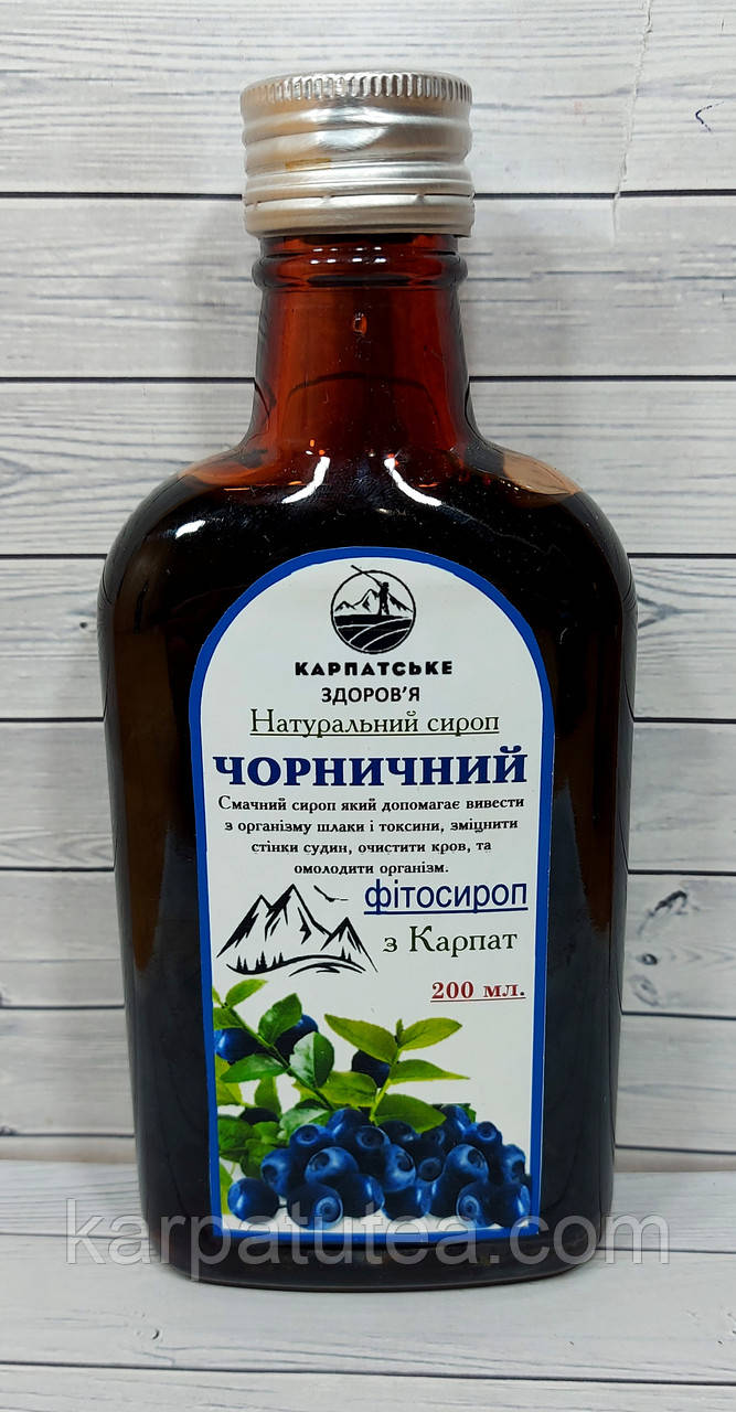 Чорничний сироп - сироп з ягід чорниці 200 мл