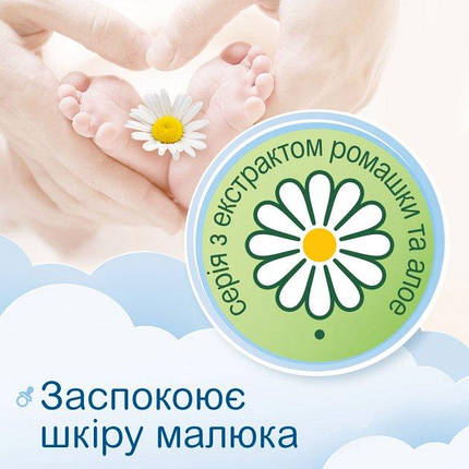 Дитячі вологі серветки Smile Baby з екстрактом ромашки, алое і вітамінним комплексом з клапаном, 100 шт, фото 2