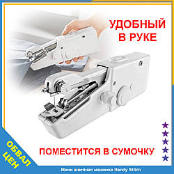 Ручна машина для швейної машини ручка / домашня швейна машина / швейна машина