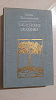 ховаківниця З.косидовська