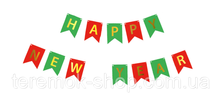 Гірлянда з прапорців побукова "Happy New Year" з червоним З Новим роком