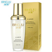 Зволожуюча емульсія з екстрактом перлів Bingju Pure Gold Vegetable Moisturizing Emulsion, 120мл