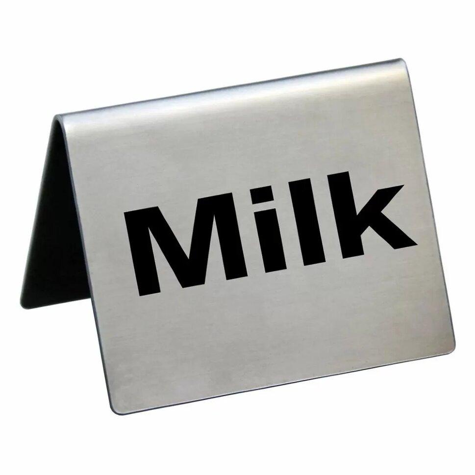 Настільна металева табличка "Milk" на стіл розмір 5*4 см срібляста