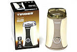 Електрична кавомолка подрібнювач Tiross TS-531 150W 50гр (SH112467), фото 3
