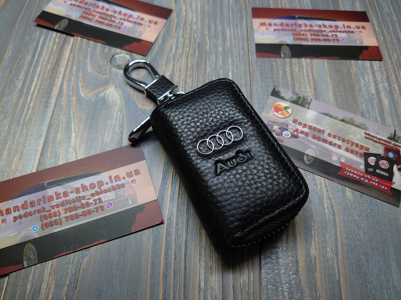 Чохол для ключів із карабіном AUDI