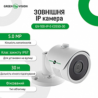 Наружная IP камера GreenVision GV-100-IP-E-СOS50-30 POE 5MP (Ultra)
