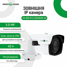 Зовнішня IP WiFi камера 4 в 1 GreenVision GV-119-IP-GM-DOG20-12 2MP