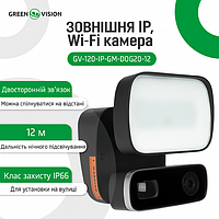 Зовнішня IP Wi-Fi камера 4 в 1 GreenVision GV-120-IP-GM-DOG20-12 2MP