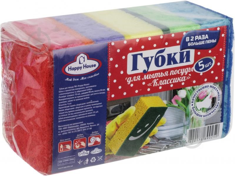 Мочалка кухонна Happy House Класика 5 штук 9,5х7 см h3 см (890250), фото 1
