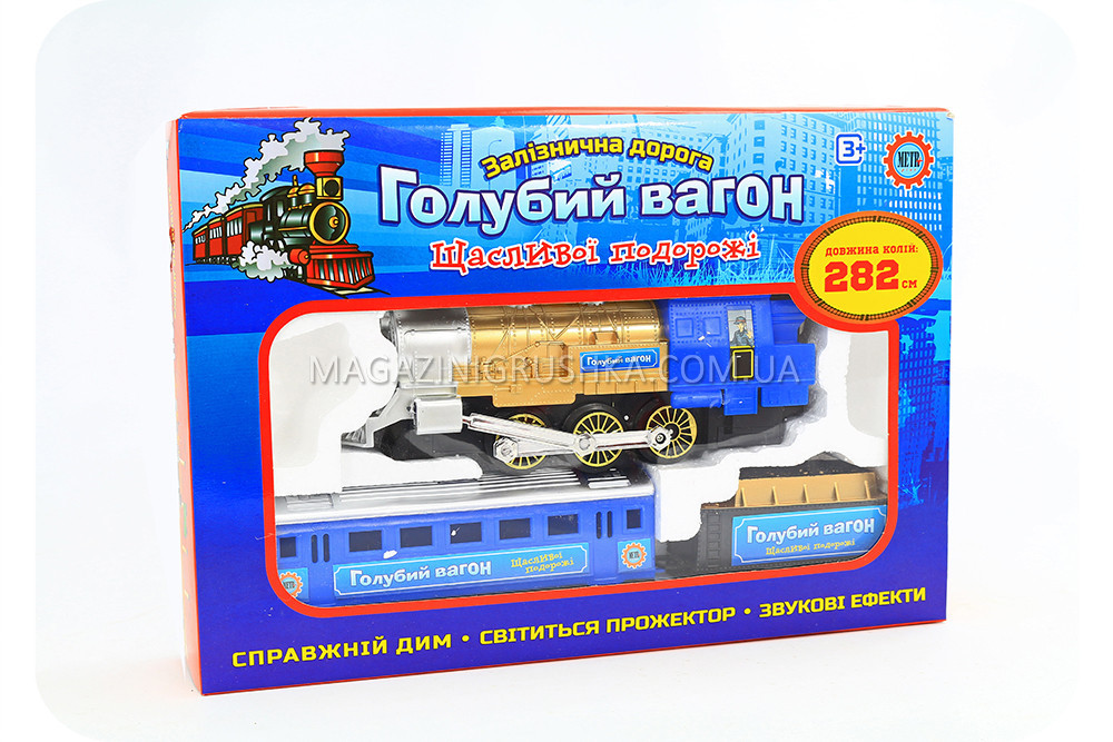 Дитяча іграшка Залізниця "Блакитний вагон" музична з димом - 282 см арт. 7014