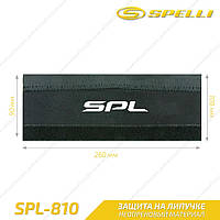 Spelli SPL-810 Защита пера неопрен 250 мм 100 мм 85 мм черный