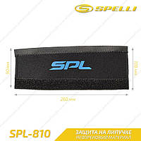 Spelli SPL-810 Защита пера неопрен 250 мм 100 мм 85 мм черный-синий