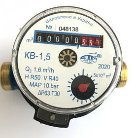 Лічильник води КВ 1,5 (г. Луцк) холодний без КМЧ