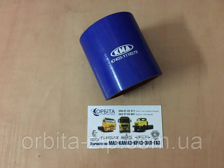 7403.1118278 Патрубок 50х70 турбокомпресора ТКР7Н1 КАМАЗ (силікон) 7406.1118276