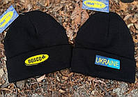 Найкращі шапки зима Bosco Sport Україна. Боско Спорт Ukraine