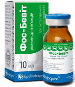 Фос-Бевіт розчин для ін'єкцій у разі порушення обміну речовин; вітамінної недостатності, 10 мл