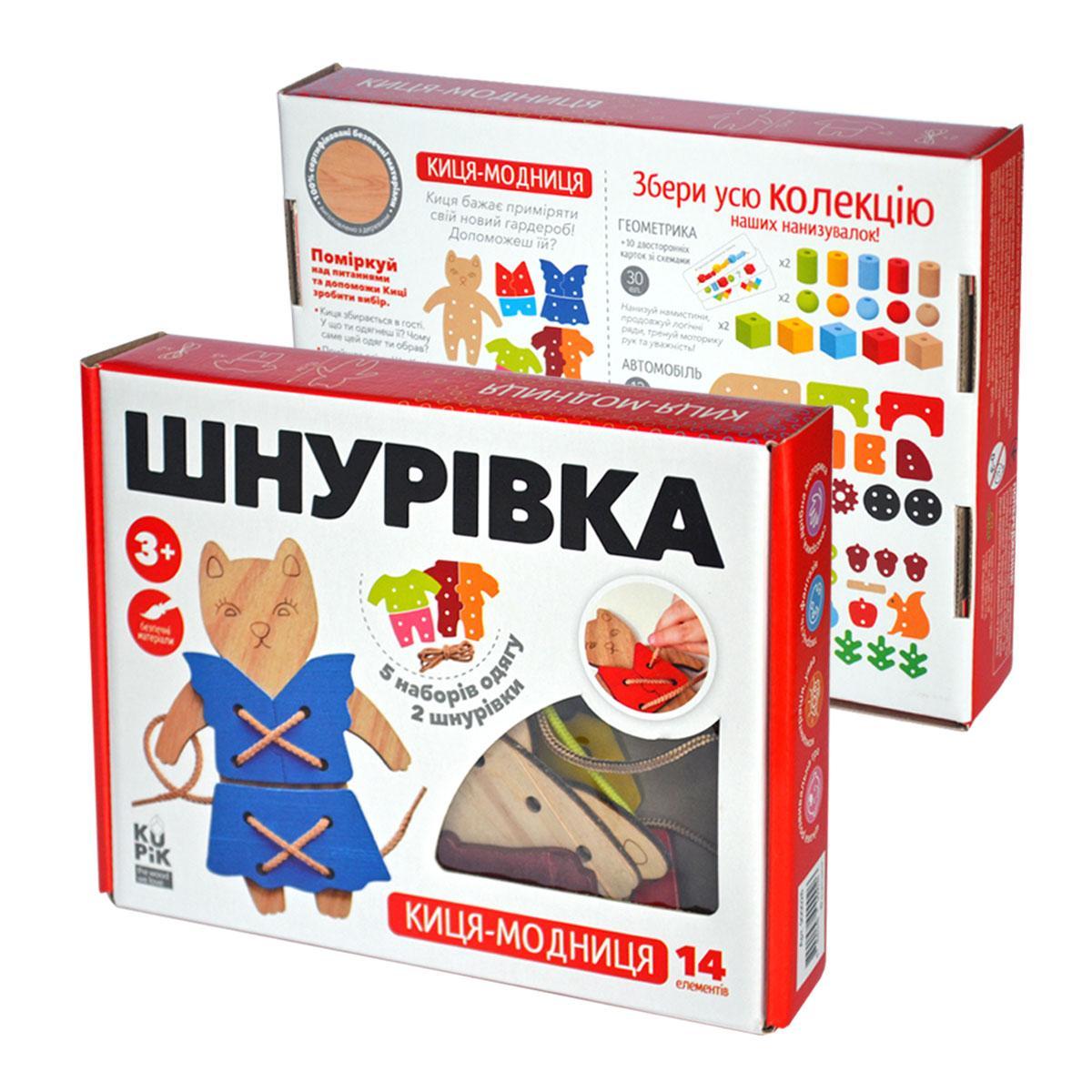 Гра-шнурівка "Киця-Модниця" 14 деталей