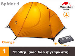 Одномісний намет NatureHike Spider 1 (NH18A095-D)