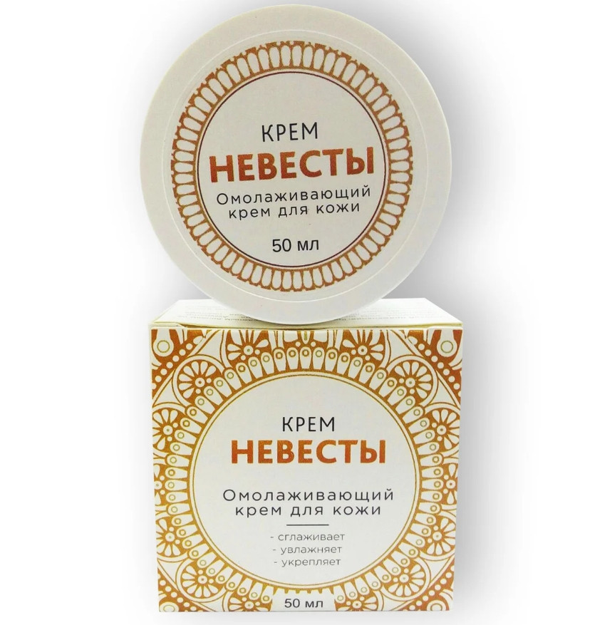 Крем Нареченої. Офіційний сайт.